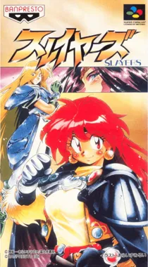 Slayers (Japan) box cover front